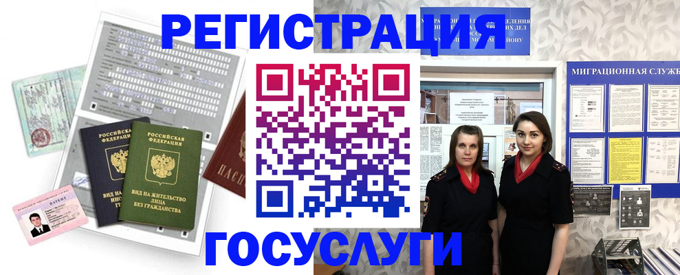 прописка штамп в Зарайске